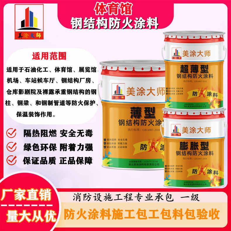 卢龙恩施防火涂料施工方案，长春专业膨胀型防火涂料生产厂家-防火涂料施工一般多少钱？