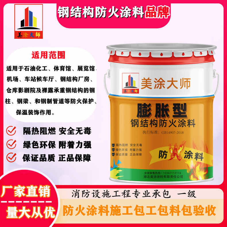 卢龙广安防火涂料施工方法，渭南专业薄型颗粒防火涂料生产厂家-厚型防火涂料2公分多少钱一个平方？