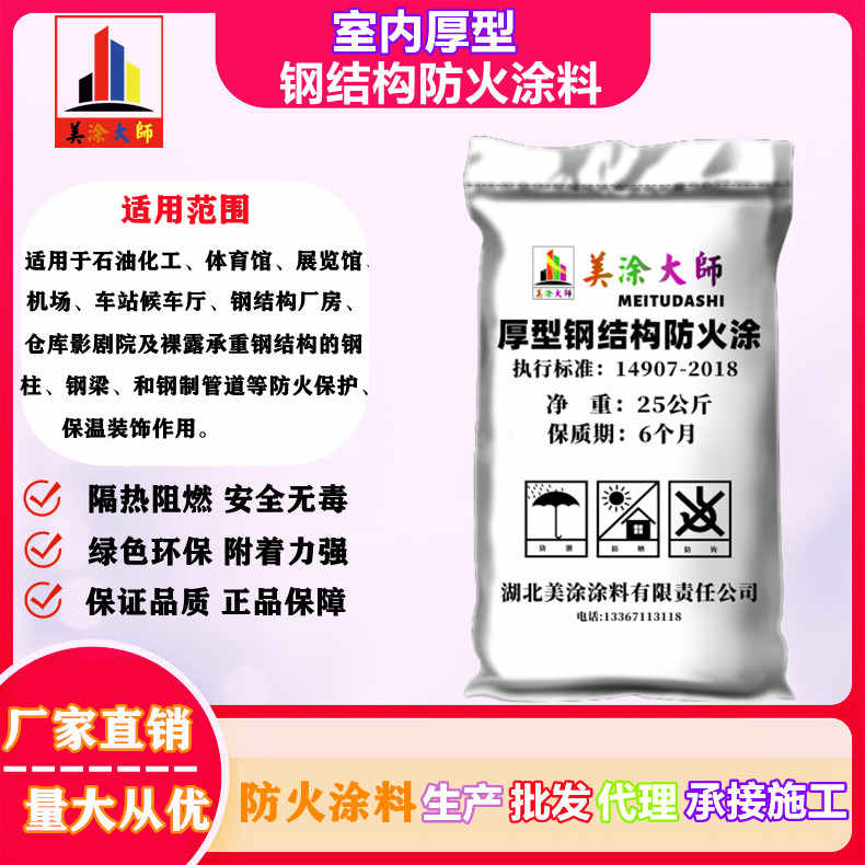 卢龙太原防火涂料施工方法，衢州正规防火涂料生产厂家-防火涂料施工一般多少钱？