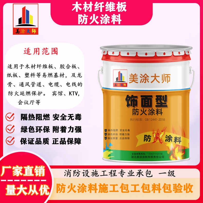 卢龙孝感厂房防火涂料包工包料，阳泉专业防火涂料生产厂家-防火涂料包工包料多少钱一平方？