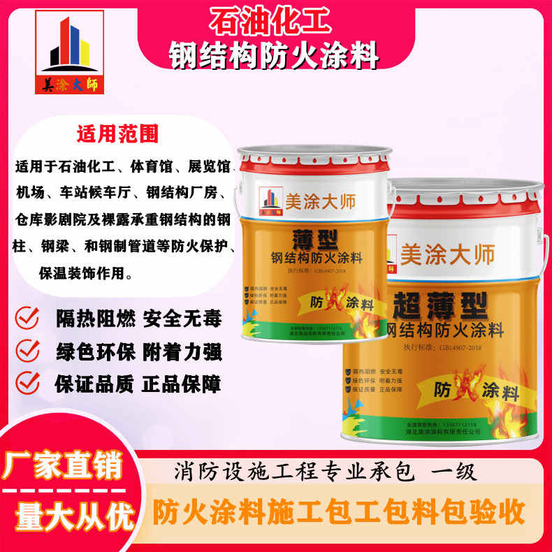 卢龙岳阳防火涂料工程施工，江苏正规钢结构防火涂料生产厂家-防火涂料包工包料多少钱一平方？