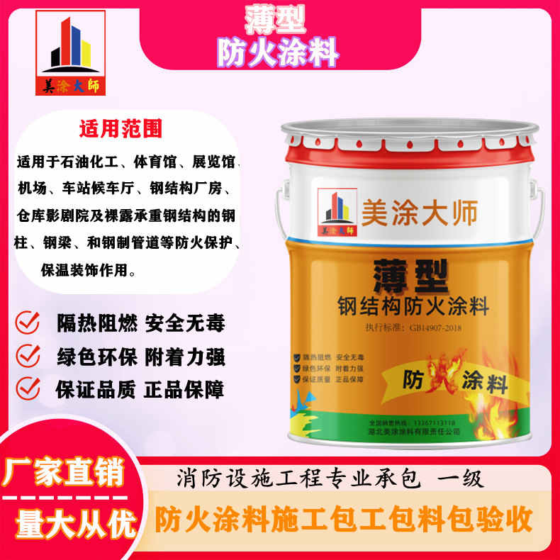 卢龙太原防火涂料包工包料价格，六盘水专业钢结构防火涂料生产厂家-防火涂料包工包料多少钱一平方？