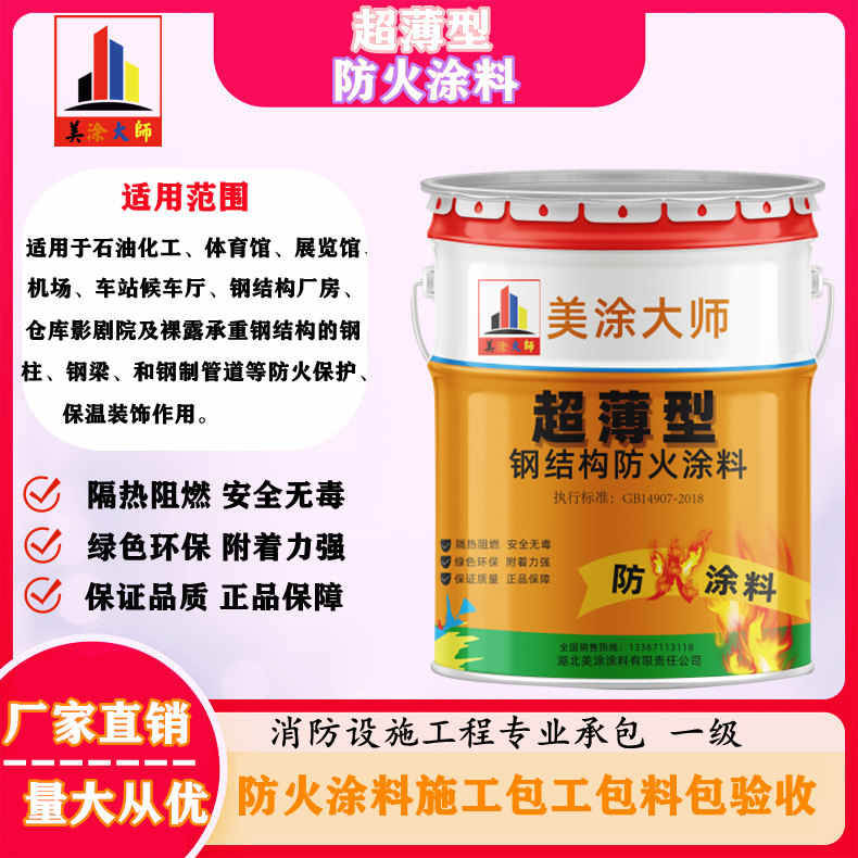 卢龙山西防火防腐工程总承包施工，厦门专业钢结构防火涂料生产厂家-室内钢结构防火涂料多少钱