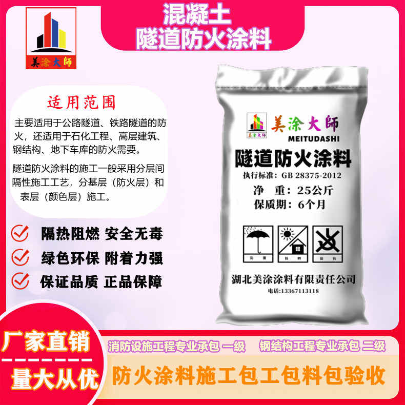 卢龙余姚防火涂料包工包料包验收，长乐专业超薄型防火涂料生产厂家-防火涂料施工多少钱一平方？