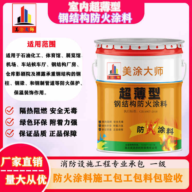 卢龙孝感防火涂料施工方案，绍兴县专业防火涂料生产厂家-薄型防火涂料价格多少钱？