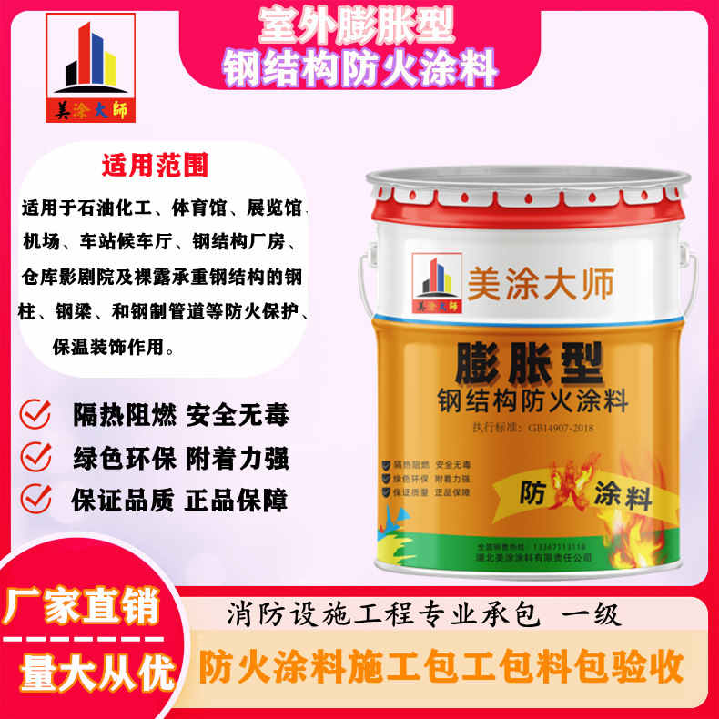 卢龙常州防火涂料施工方案，安徽专业薄型颗粒防火涂料生产厂家-超薄型防火涂料价格多少钱？