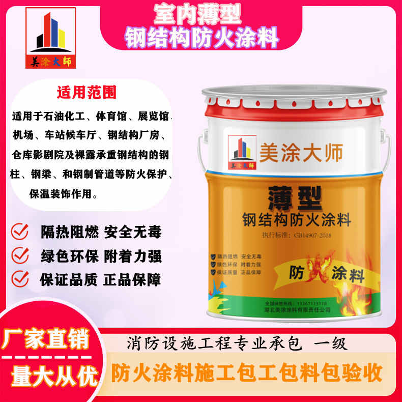 卢龙安庆防火涂料施工报价，抚州专业非膨胀型防火涂料生产厂家-薄型防火涂料2.5小时喷多厚？